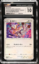 Load image into Gallery viewer, CGC GEM 10 Japanese Bunnelby Non Holo Promo (Graded Card)