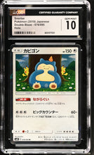 Load image into Gallery viewer, CGC GEM 10 Japanese Snorlax Holo (Graded Card)