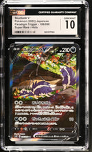 Load image into Gallery viewer, CGC GEM 10 Japanese Skuntank V Alt Art (Graded Card)