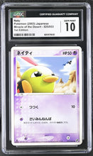 Load image into Gallery viewer, CGC GEM 10 Japanese Natu Common 1st Edition (Graded Card)