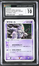 Load image into Gallery viewer, CGC GEM 10 Japanese Dusclops Holo 1st Edition (Graded Card)