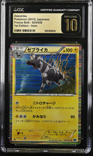 Load image into Gallery viewer, CGC PRISTINE 10 Japanese Zebstrika B&W Holo 1st Edition (Graded Card)