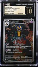 Load image into Gallery viewer, CGC PRISTINE 10 Japanese Cofagrigus Art Rare (Graded Card)