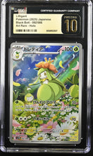 Load image into Gallery viewer, CGC PRISTINE 10 Japanese Lilligant Art Rare (Graded Card)