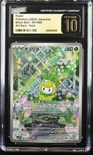 Load image into Gallery viewer, CGC PRISTINE 10 Japanese Petlil Art Rare (Graded Card)