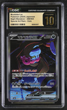 Load image into Gallery viewer, CGC PRISTINE 10 Japanese Munkidori ex Special Art Rare (Graded Card)