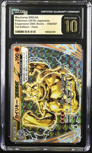 Load image into Gallery viewer, CGC PRISTINE 10 Japanese Machamp BREAK (Graded Card)