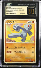 Load image into Gallery viewer, CGC PRISTINE 10 Machop 1st Edition Common HGSS (Graded Card)