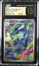 Load image into Gallery viewer, CGC PRISTINE 10 Japanese Dewott Art Rare (Graded Card)