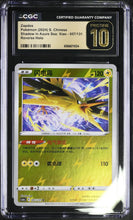 Load image into Gallery viewer, CGC PRISTINE 10 Chinese Zapdos Reverse Holo (Graded Card)
