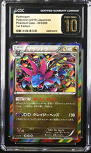 Load image into Gallery viewer, CGC PRISTINE 10 Japanese Hydreigon XY Holo 1st Edition (Graded Card)