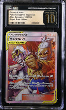 Load image into Gallery viewer, CGC PRISTINE 10 Japanese Guzma & Hala Full Art Trainer (Graded Card)