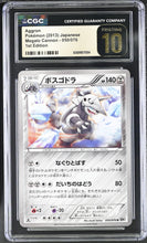Load image into Gallery viewer, CGC PRISTINE 10 Japanese Aggron Uncommon 1st Edition (Graded Card)