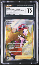 Load image into Gallery viewer, CGC GEM 10 Chinese Serena Full Art Trainer (Graded Card)