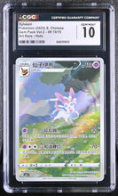 Load image into Gallery viewer, CGC GEM 10 Chinese Sylveon Art Rare (Graded Card)