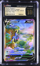 Load image into Gallery viewer, CGC PRISTINE 10 Chinese Hisuian Sneasler V Alt Art (Graded Card)