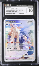 Load image into Gallery viewer, CGC GEM 10 Chinese Stoutland Character Rare (Graded Card)