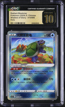 Load image into Gallery viewer, CGC PRISTINE 10 Chinese Radiant Blastoise (Graded Card)