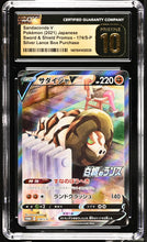 Load image into Gallery viewer, CGC PRISTINE 10 Japanese Sandaconda V Alt Art Promo (Graded Card)