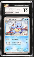 Load image into Gallery viewer, CGC GEM 10 Japanese Wartortle B&W Promo (Graded Card)