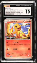 Load image into Gallery viewer, CGC GEM 10 Japanese Charmander BW Gym Pack Promo (Graded Card)