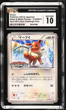 Load image into Gallery viewer, CGC GEM 10 Japanese Eevee B&W Promo (Graded Card)
