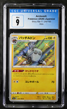 Load image into Gallery viewer, CGC 9 Japanese Arctozolt Shiny (Graded Card)