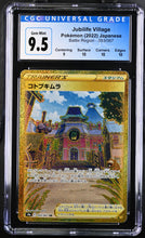 Load image into Gallery viewer, CGC GEM 10 Japanese Jubilife Village Gold Stadium (Graded Card)