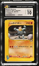 Load image into Gallery viewer, CGC GEM 10 Japanese Bruno's Machamp 1st Edition (Graded Card)