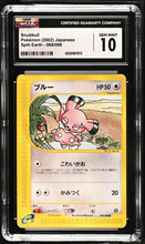 Load image into Gallery viewer, CGC GEM 10 Japanese Snubbull (Graded Card)