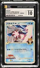Load image into Gallery viewer, CGC GEM 10 Japanese Palkia M (Graded Card)