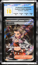 Load image into Gallery viewer, CGC PRISTINE 10 Japanese Professor's Research Full Art Trainer (Graded Card)