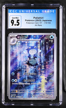 Load image into Gallery viewer, CGC 9.5 Japanese Poliwhirl Art Rare (Graded Card)