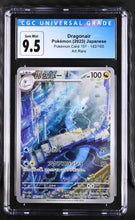 Load image into Gallery viewer, CGC 9.5 Japanese Dragonair Art Rare (Graded Card)