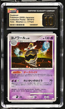 Load image into Gallery viewer, CGC PRISTINE 10 Japanese Dusknoir Holo (Graded Card)