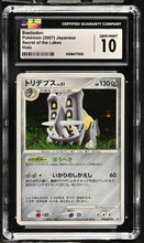 Load image into Gallery viewer, CGC GEM 10 Japanese Bastiodon Holo (Graded Card)