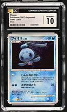 Load image into Gallery viewer, CGC GEM 10 Japanese Phione Holo (Graded Card)