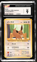 Load image into Gallery viewer, CGC 9 Japanese Vending Eevee (Graded Card)
