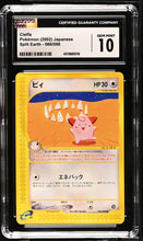 Load image into Gallery viewer, CGC GEM 10 Japanese Cleffa (Graded Card)