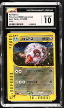 Load image into Gallery viewer, CGC GEM 10 Japanese Forretress Holo (Graded Card)
