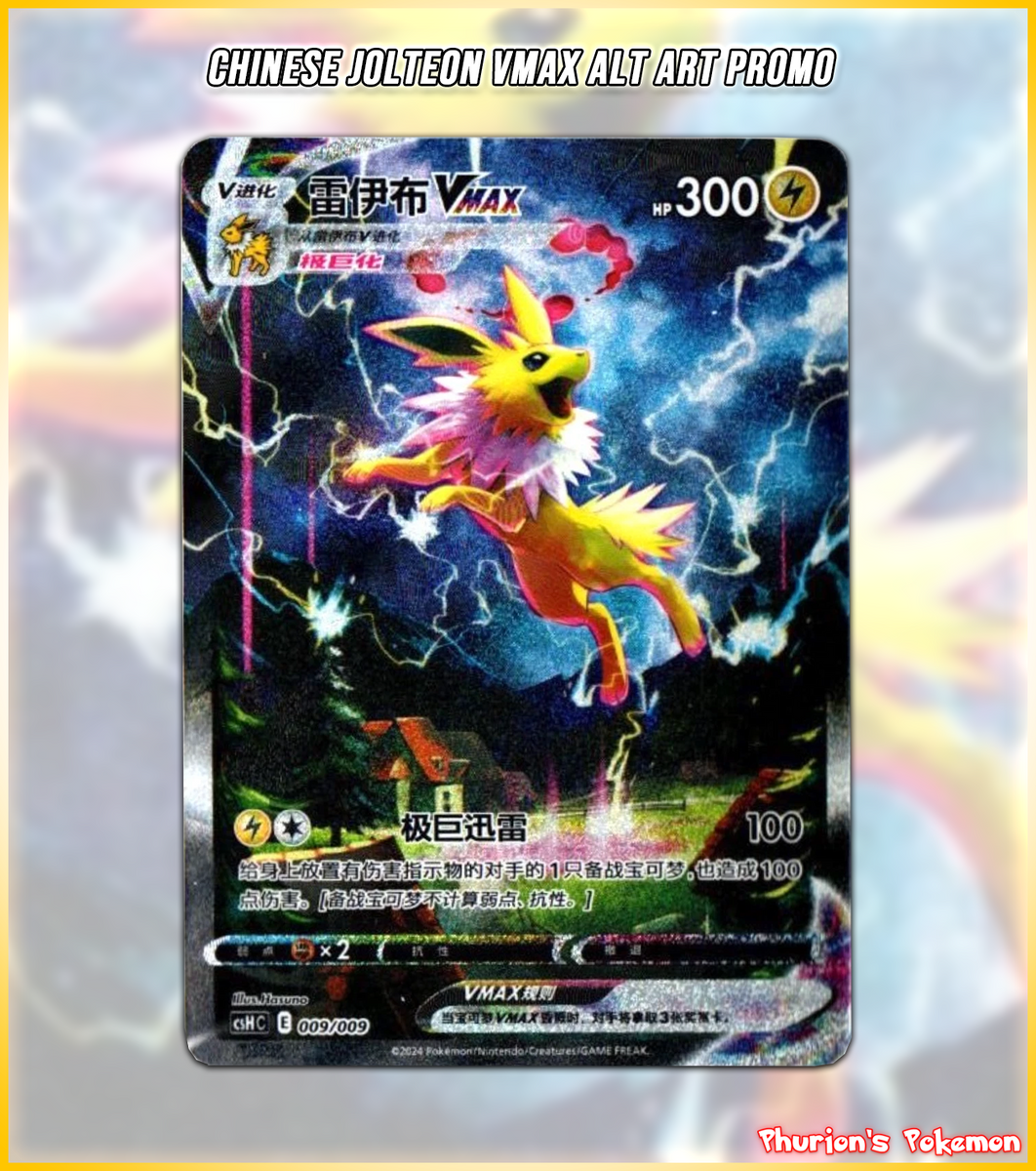 Chinese Jolteon VMAX Alt Art Promo (Singles) (Promos) – Phurion