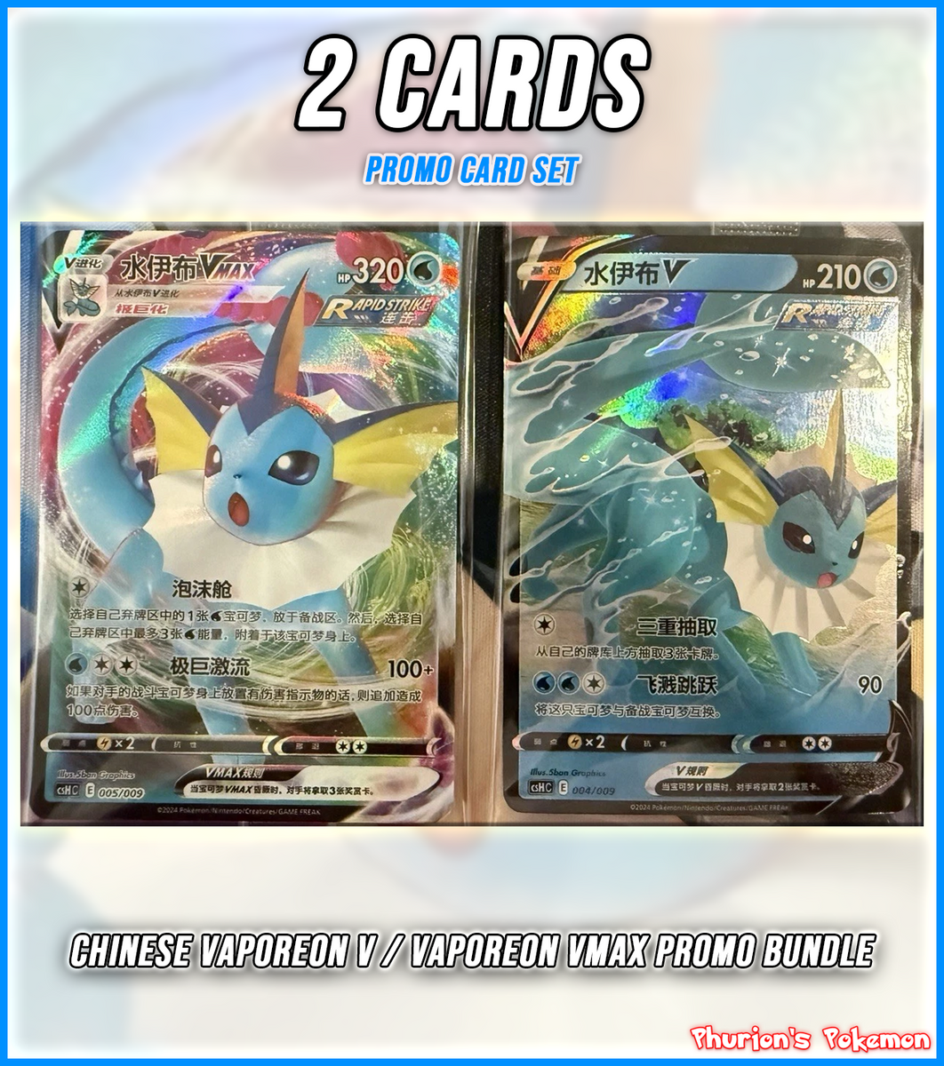 Chinese Vaporeon V/VMAX Promo Bundle (Singles) (Promos) – Phurion