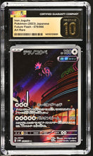 Load image into Gallery viewer, CGC PRIS 10 Japanese Iron Jugulis Art Rare (Graded Card)