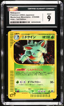 Load image into Gallery viewer, CGC 9 Japanese Nidoqueen Holo 1st Edition (Graded Card)
