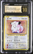 Load image into Gallery viewer, CGC PRISTINE 10 Japanese Clefairy Gold Classic Holo (Graded Card)