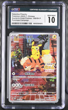 Load image into Gallery viewer, CGC GEM 10 CHINESE Detective Pikachu Art Rare Promo (Graded Card)