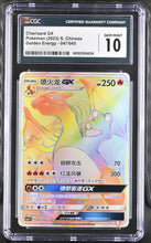 Load image into Gallery viewer, CGC GEM 10 CHINESE Charizard GX Rainbow Rare (Graded Card)