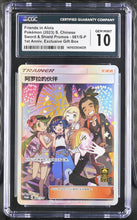 Load image into Gallery viewer, CGC GEM 10 Chinese Friends in Alola Full Art Trainer Promo (Graded Card)