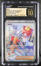 Load image into Gallery viewer, CGC PRISTINE 10 Japanese Mela SAR (Graded Card)