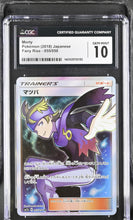 Load image into Gallery viewer, CGC GEM 10 Japanese Morty Full Art Trainer (Graded Card)